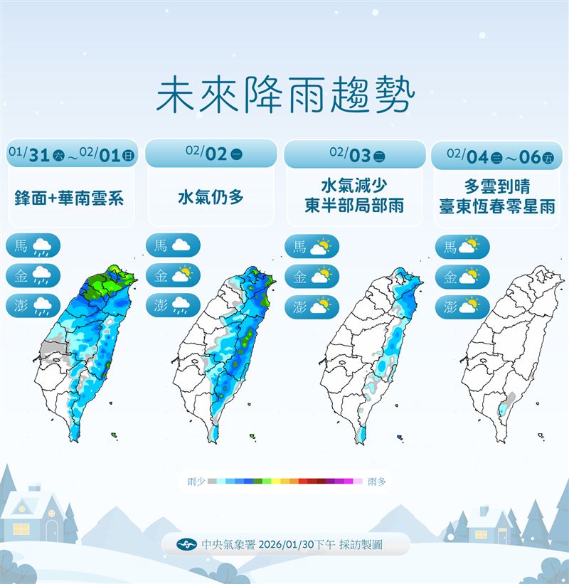 週末降雨範圍大。（圖／氣象署提供）