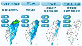 週末降雨範圍大。（圖／氣象署提供）