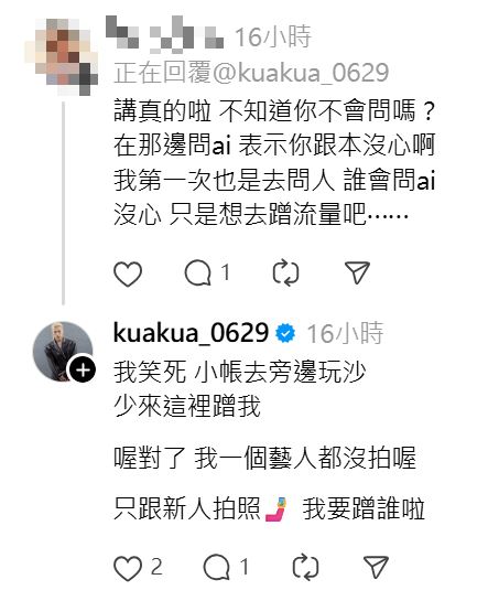 嘻小瓜上網查詢紅包行情價，此舉卻遭網友狠酸。（圖／翻攝自嘻小瓜Threads）