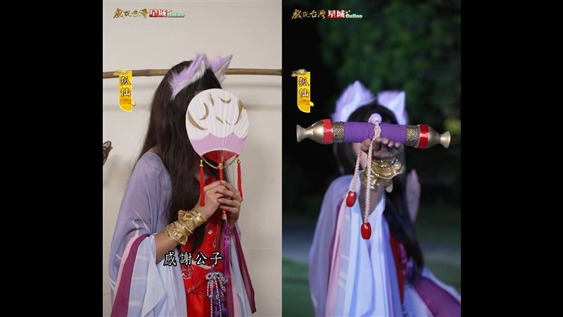 劇中還原「狐仙」遊戲裡的造型及道具。（圖／截自影片）