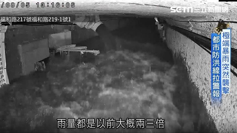 極端氣候帶來的雨量，都是以前的好幾倍