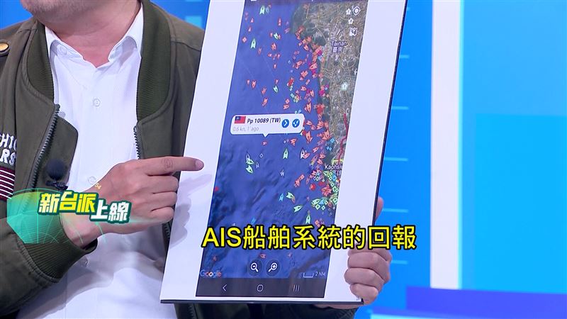 紀東昀指出，軍迷透過 AIS 戒護的海巡艦艇航跡，反推海鯤號的操演區域。（圖／新台派上線）