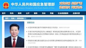 中國應急管理部部長王祥喜臨時缺席央企安全生產工作視訊會議，盛傳被帶走調查。（擷取自中國應急管理部官網）