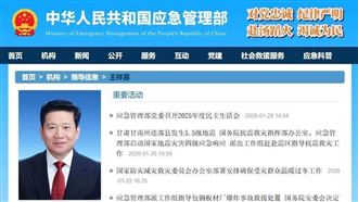中國應急管理部長缺席會議　傳被帶走調查