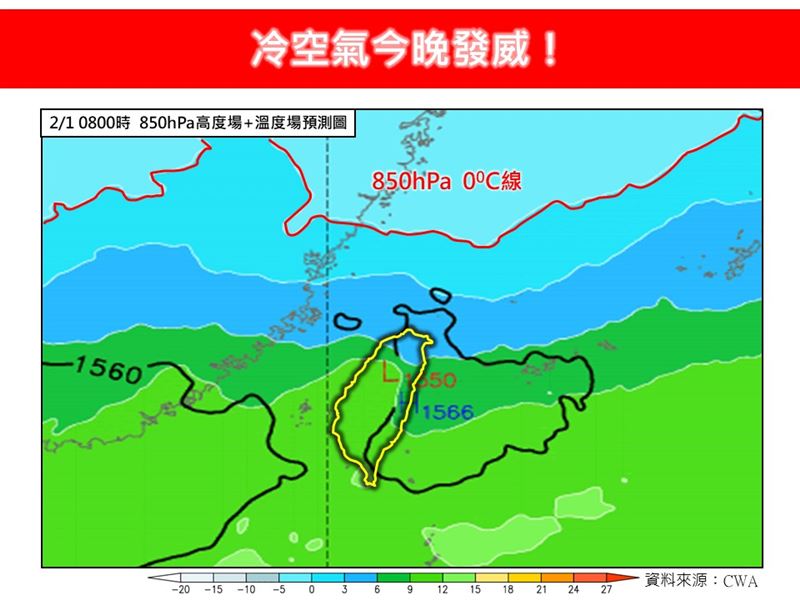冷空氣今晚發威。（圖／翻攝自林老師氣象站臉書）