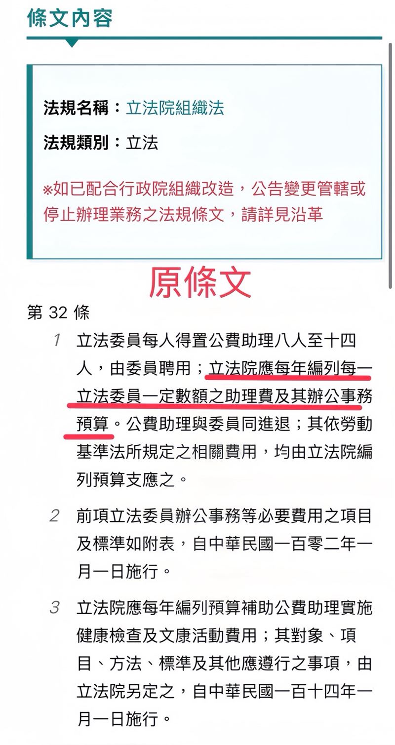 公費助理費變立委補助費！蘇巧慧怒轟藍白聯手：自肥貪污合法化，還砍助理福利？（圖／翻攝自蘇巧慧臉書）