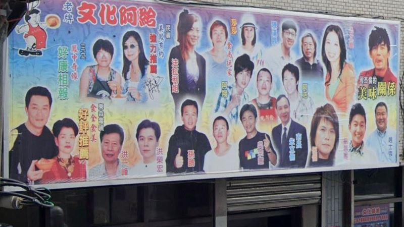 周杰倫愛店傳歇業 文化阿給1圖吐真實心聲