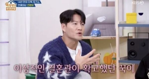 金鐘國在節目中首度公開愛妻身份。（圖／翻攝自KBS）