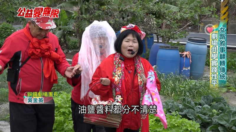 銅鑼劇場團長吳金英是家中最小的女兒，20歲嫁給隔壁鄰居，侷限了她的發展空間