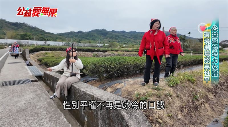 性別平權不再是冰冷的口號，而是這群女性用生命寫下的自主篇章