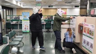 馬年春節防搶　警銀聯手實戰演練超逼真