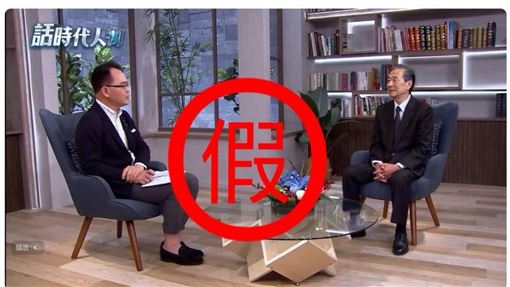 《話時代人物》遭AI造假！三立嚴正譴責