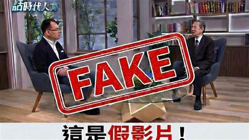 《話時代人物》遭造假　三立新聞聲明全文