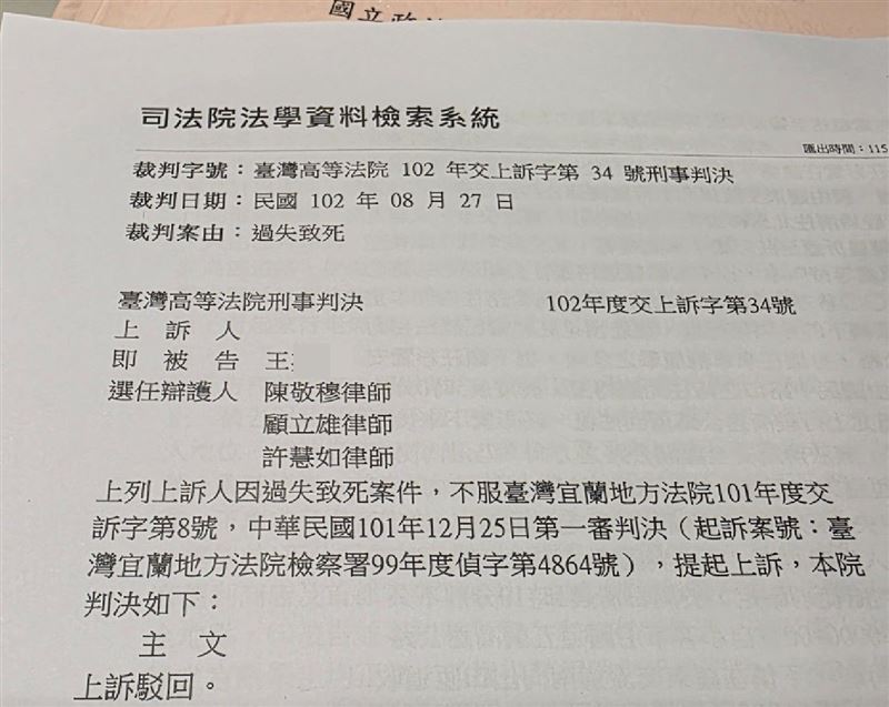 14年前司機因過失致死案遭判刑，被告上訴二審後，找來了顧立雄等多名知名律師辯護，仍遭高等法院駁回上訴，法官明確認定司機違反注意義務，難以卸責。（圖／記者李宜樺攝影）