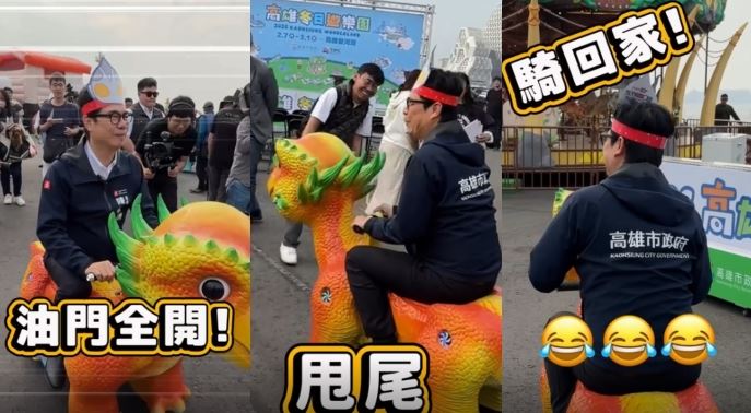 陳其邁當「小恐龍」嗨玩冬日遊樂園想騎回家