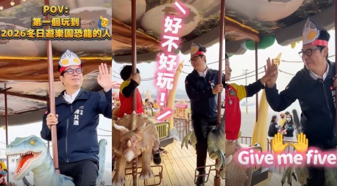 陳其邁開箱冬日遊樂園,嗨玩遊樂設施(圖/翻攝自陳其邁Threads)