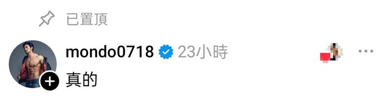 夢多親回應網有疑問。（圖／翻攝自Threads）