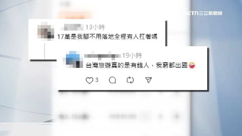 網友紛紛留言嘲諷