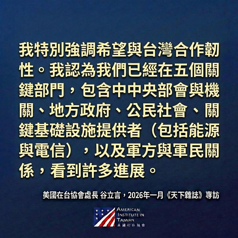 AIT臉書發文（圖／翻攝畫面）