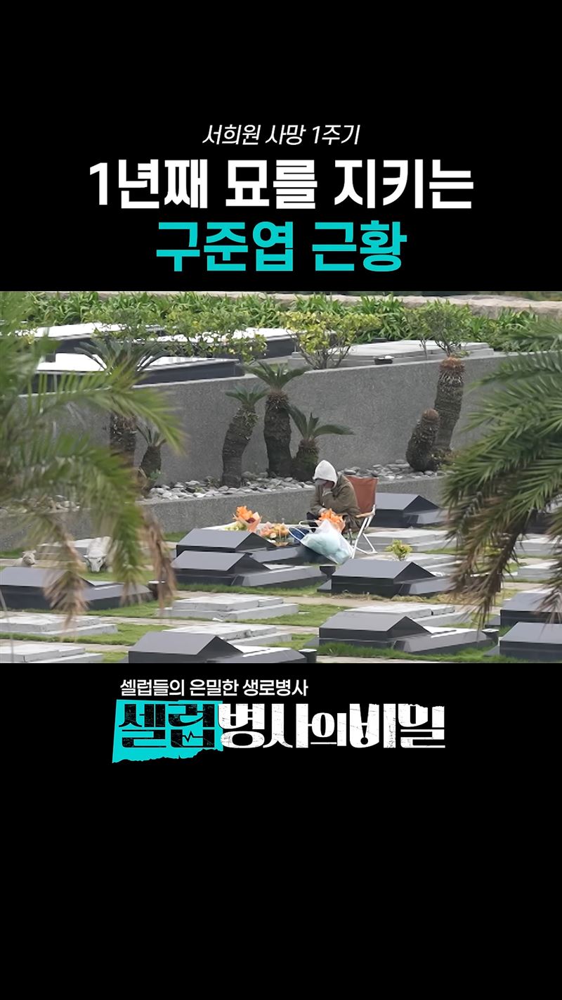 具俊曄不捨：「熙媛躺在那裡比我辛苦」。 （圖／翻攝自YT_KBS_secret）