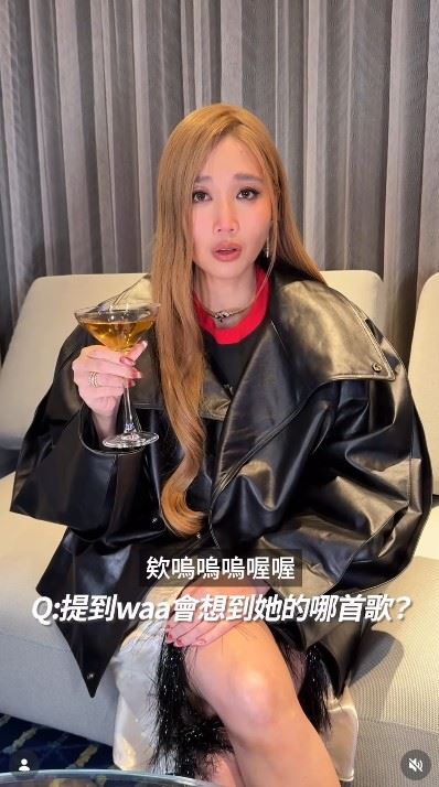 A-Lin（如圖）舉著酒杯，清唱魏如萱的歌曲〈你啊你啊〉。（圖／翻攝自IG @waawei）