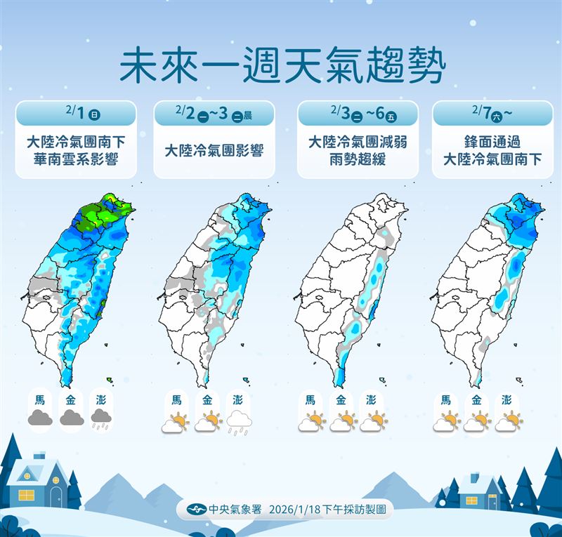 今日至下週二北部、東半部及恆春半島降雨情況較為明顯。（圖／氣象署提供）