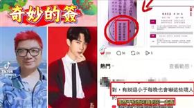 多名網友在不同場合求籤，詢問中國男星于朦朧身故相關的籤詩內容竟完全相同。（圖／翻攝自＠g152823 TikTok）