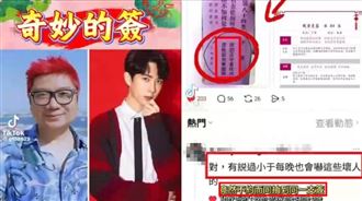 網友抽到相同籤！內容驚現「青松朦朧」