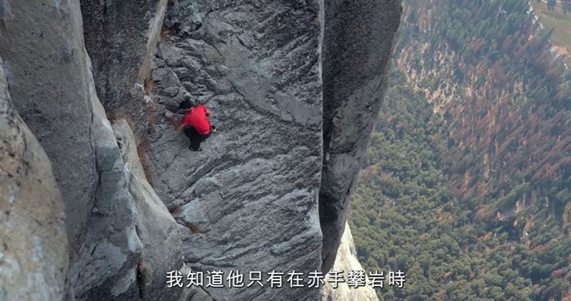 霍諾德登頂台北101前傳曝光，與妻子的愛情故事發生在2017年美國優勝美地國家公園、2019奧斯卡頒獎舞台。（圖／翻攝自《赤手登峰》預告）