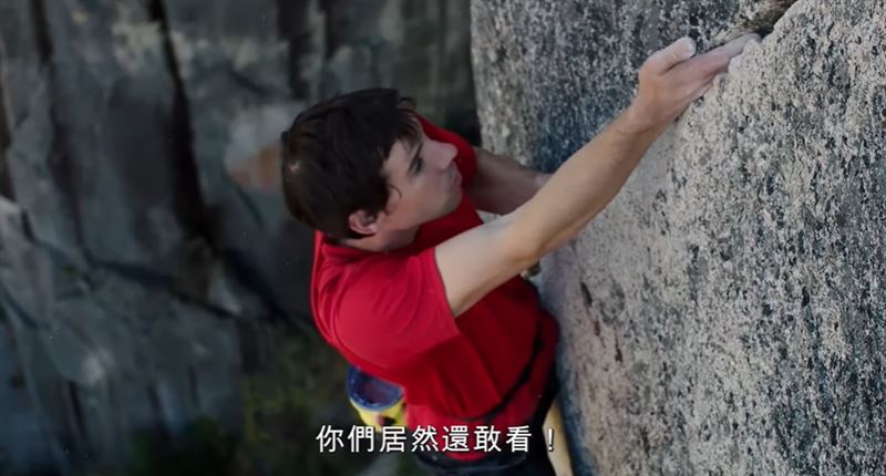 霍諾德登頂台北101前傳曝光，與妻子的愛情故事發生在2017年美國優勝美地國家公園、2019奧斯卡頒獎舞台。（圖／翻攝自《赤手登峰》預告）