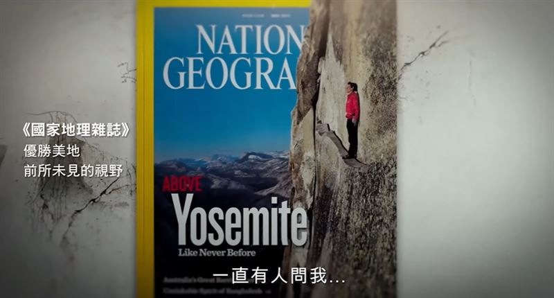 霍諾德登頂台北101前傳曝光，與妻子的愛情故事發生在2017年美國優勝美地國家公園、2019奧斯卡頒獎舞台。（圖／翻攝自《赤手登峰》預告）