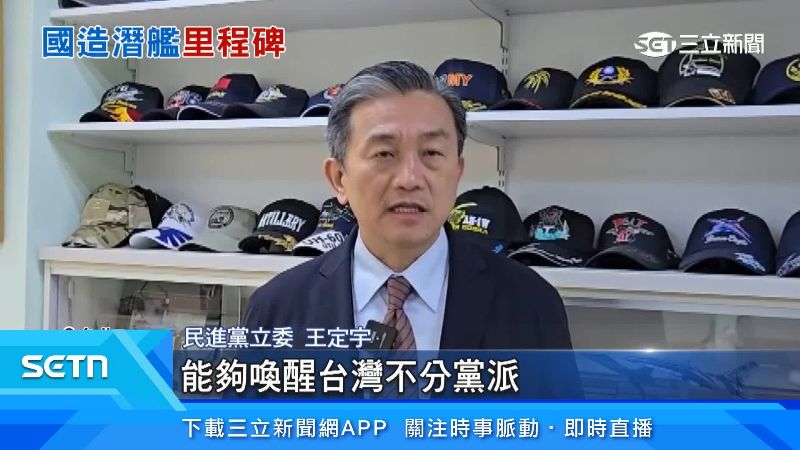 民進黨立委王定宇出面說明