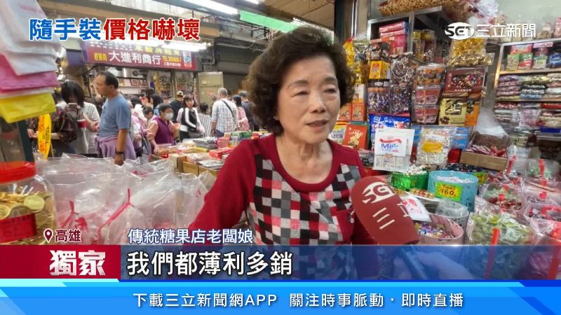 傳統糖果店老闆娘出面說明