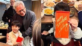 今（31）日晚間在和科技大佬舉辦「兆元宴」前，下午現身造訪愛店「金山客家小館」。令人驚喜地是，一名女網友指出，當時在席間遇到黃仁勳，沒想到對方竟親自贈送生日紅包給5歲男童，上頭還用金筆寫下英文版生日快樂。（圖／翻攝自Threads @sabrinaa_cheng）