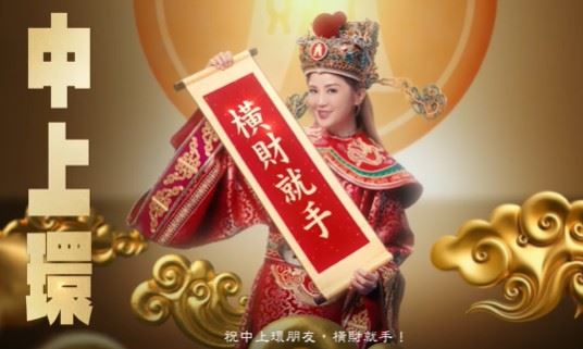 謝霆鋒近日攜手「阿Sa」蔡卓妍等藝人，為香港某銀行拍攝農曆新年形象廣告。（圖／翻攝自New Monday IG）