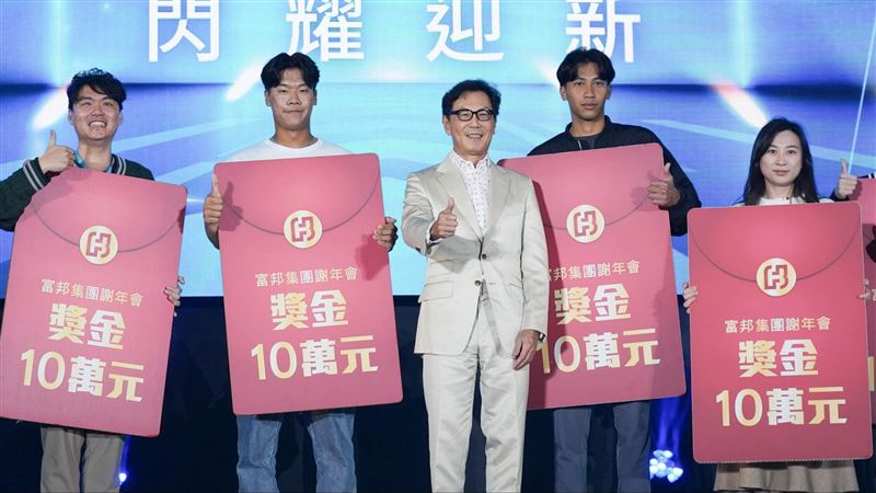 富邦謝年會 張育豪、潘奕誠抽中10萬現金