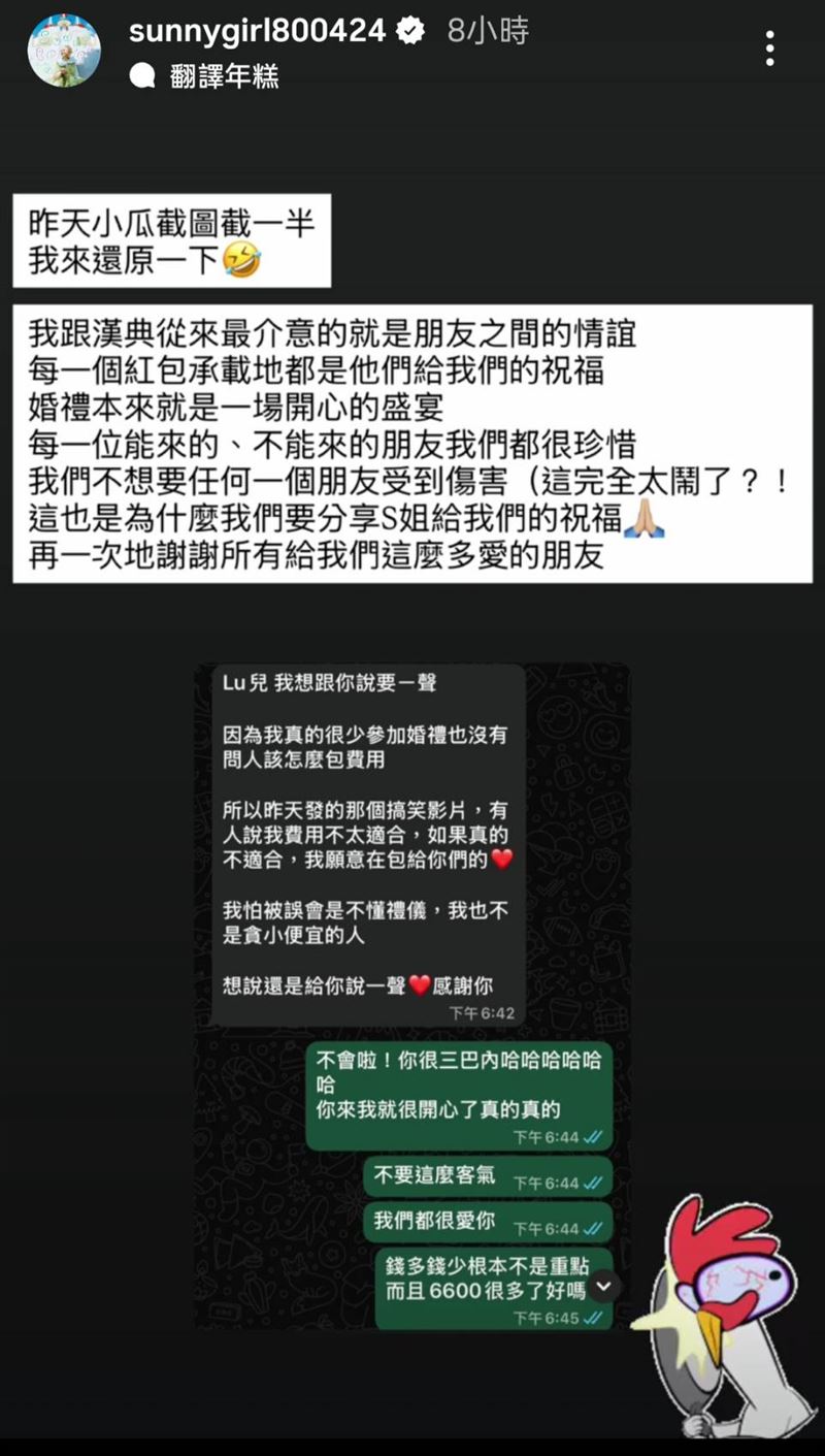 Lulu回應禮金風波。（圖／翻攝自Lulu IG）