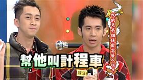 陳漢典與哥哥陳漢榜（右）曾上《康熙來了》。（圖／翻攝自YT @我愛貓大）