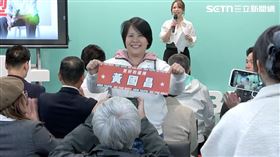 準立委中配李貞秀現身黃國昌競總成立（圖／翻攝畫面）