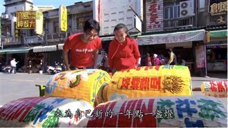 ▲預備新年點光明燈。（圖／寶島神很大）