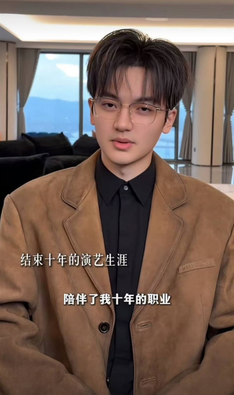 劉子瑞宣布退出演藝圈。（圖／翻攝自微博）