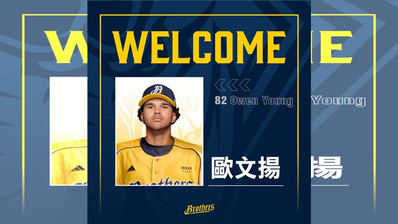 兄弟新外籍打擊教練 爸爸叔叔是MLB球星