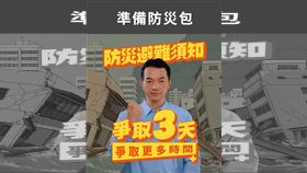 賴清德總統在Threads分享防災影片。（圖／翻攝賴清德Threads）