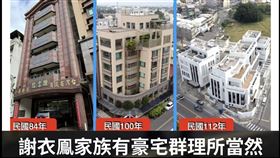 許美華說，實在很難不讓人想到，之前總統大選時，徐巧芯們是如何羞辱式的攻擊賴清德的萬里礦坑祖厝。（圖／翻攝自百柯全書）