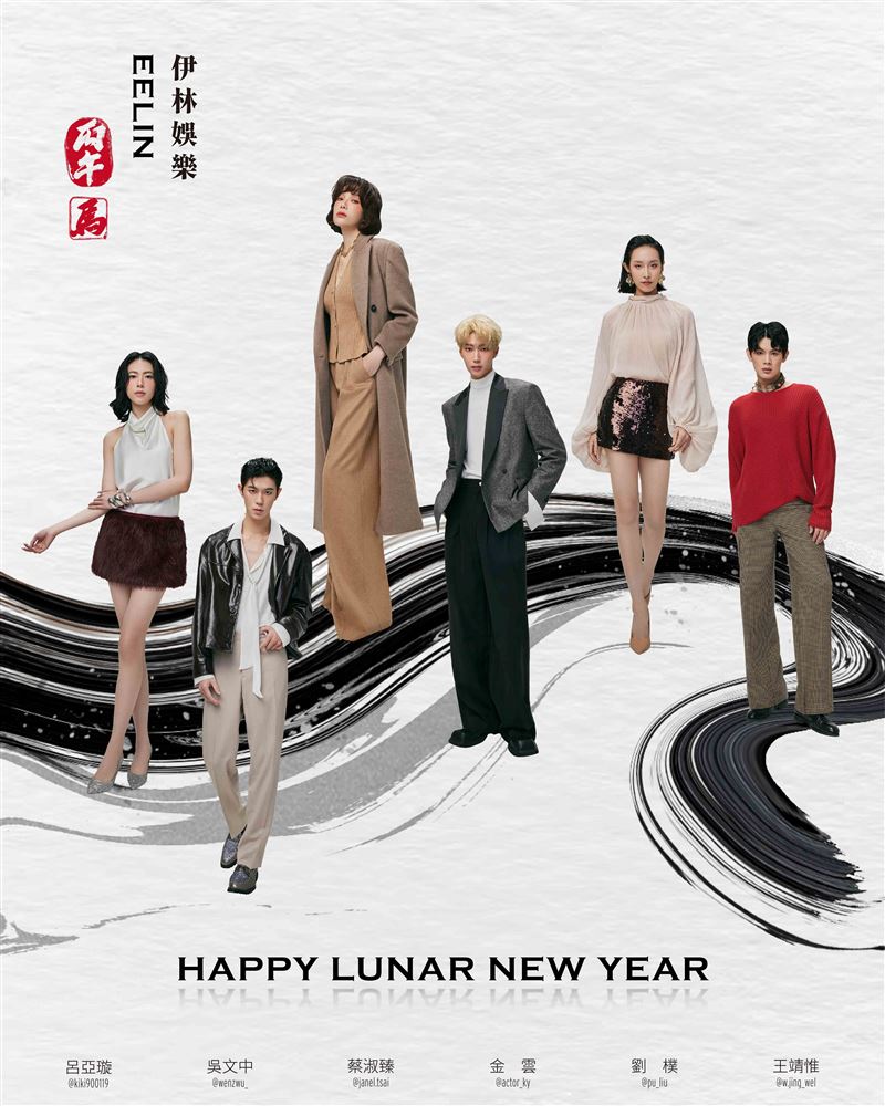 伊林娛樂演員、模特兒馬年新春賀卡迎新春。（圖／伊林娛樂提供）