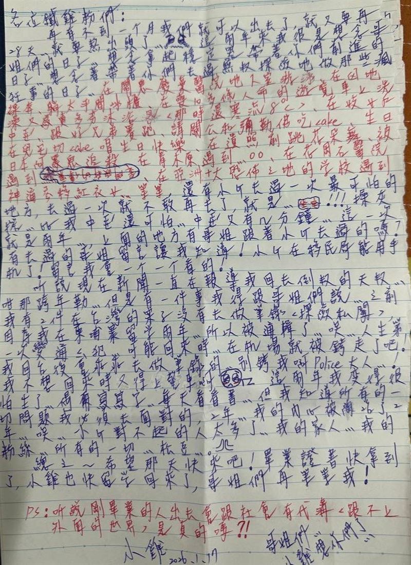 網紅「晚安小雞」出獄倒數，獄中手寫信曝光，自爆在台還有2案子未結。（圖／翻攝自晚安小雞臉書）