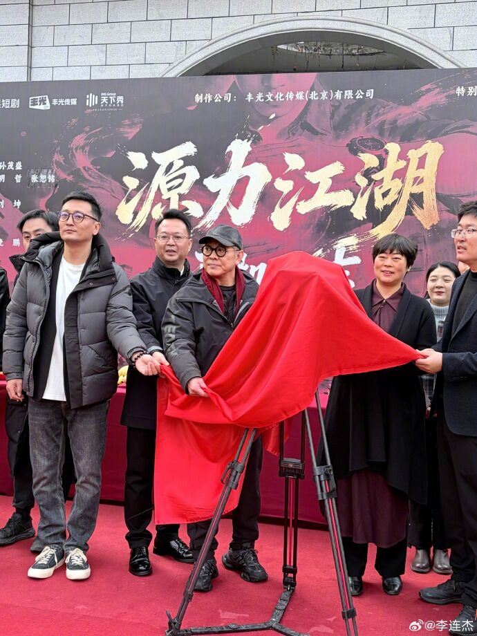 李連杰表示，零片酬拍短劇是為了提拔新人，推廣中國武術。（圖／翻攝李連杰微博）