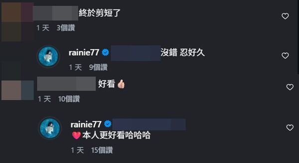 楊丞琳坦言「忍很久了」，終於換新髮型，自誇：本人更好看。（圖／翻攝自Instagram@rainie77）