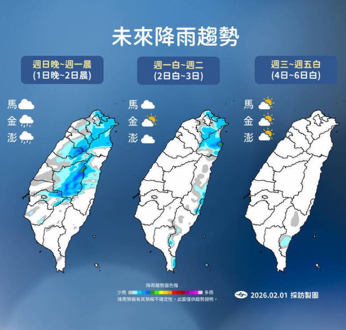 明天的天氣降雨稍多，之後隨時間逐漸減少。（圖／氣象署）