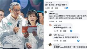 陳佩琪發文再槓執政黨，網友狂刷「橘子在哪？」她神回：內容超精彩。（圖／翻攝自陳佩琪臉書）